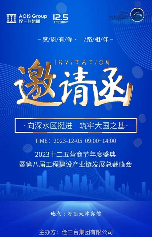 55���ͺ���Ӧ���μӁ���̨����2023ʮ����Ӫ�̽����ʢ�� �ߵڰ˽칤�̽����ҵ����չ�ܲ÷��