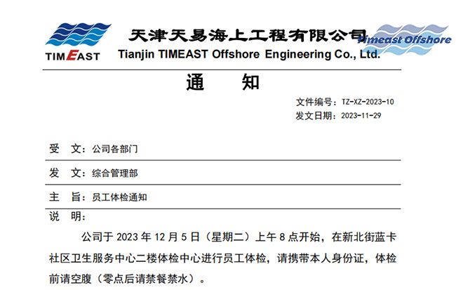 关爱员工,关注健康——55世纪组织员工进行年度健康体检 关爱员工,关注健康——55世纪组织员工进行年度健康体检