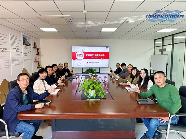 55世纪海工2023年度年终总结会 55世纪海工2023年度年终总结会