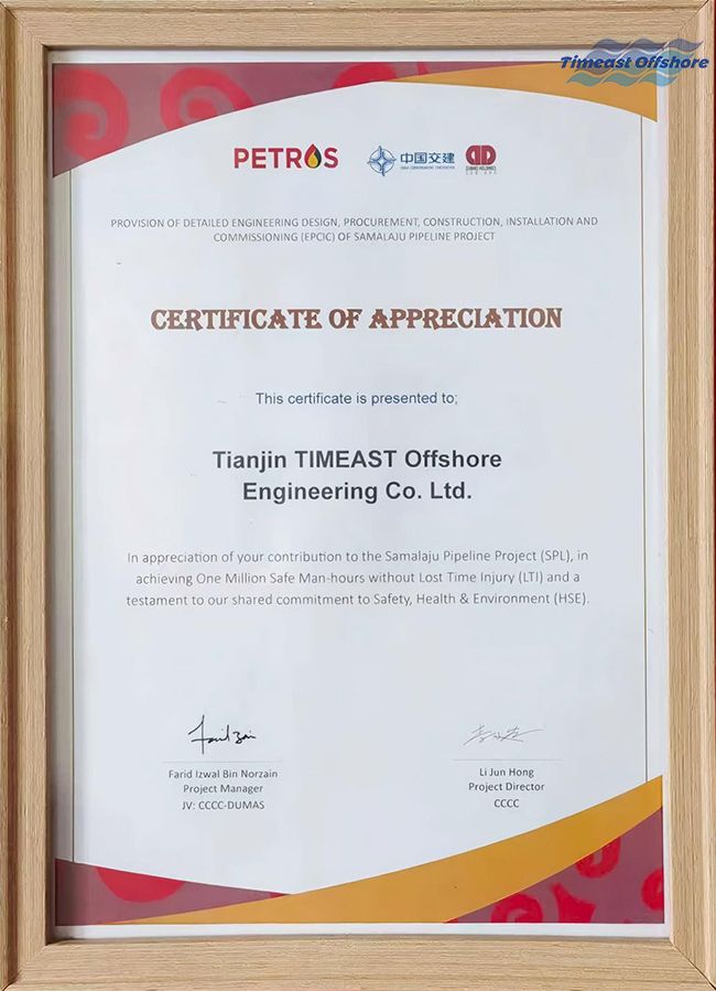 “百万工时零事故”——55世纪海工树立国际项目安全新标杆 “百万工时零事故”——55世纪海工树立国际项目安全新标杆